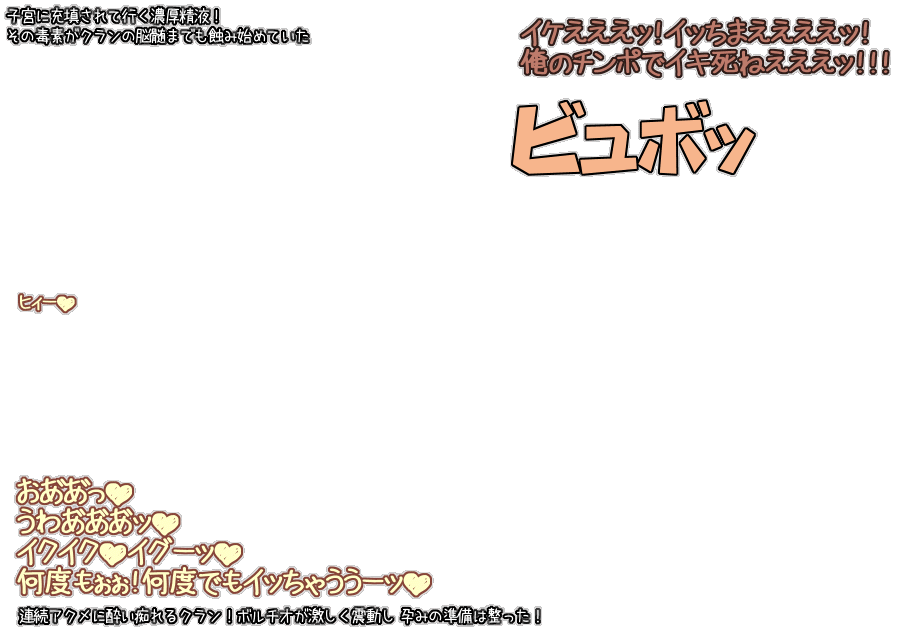 [俺雑屠] 超時空プルンティア 弩PIXIE 巨大ヒロイン壮絶ハメ嬲り [2011-01-18] [HTML形式の全203ページ,GIFアニメファイル180本以上]04 image number 7