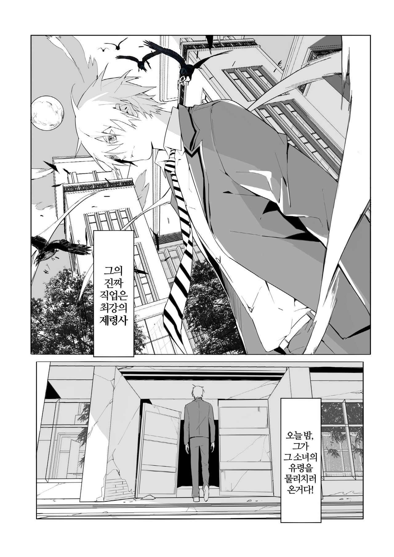 여자 유령을 제거하는 방법 image number 4