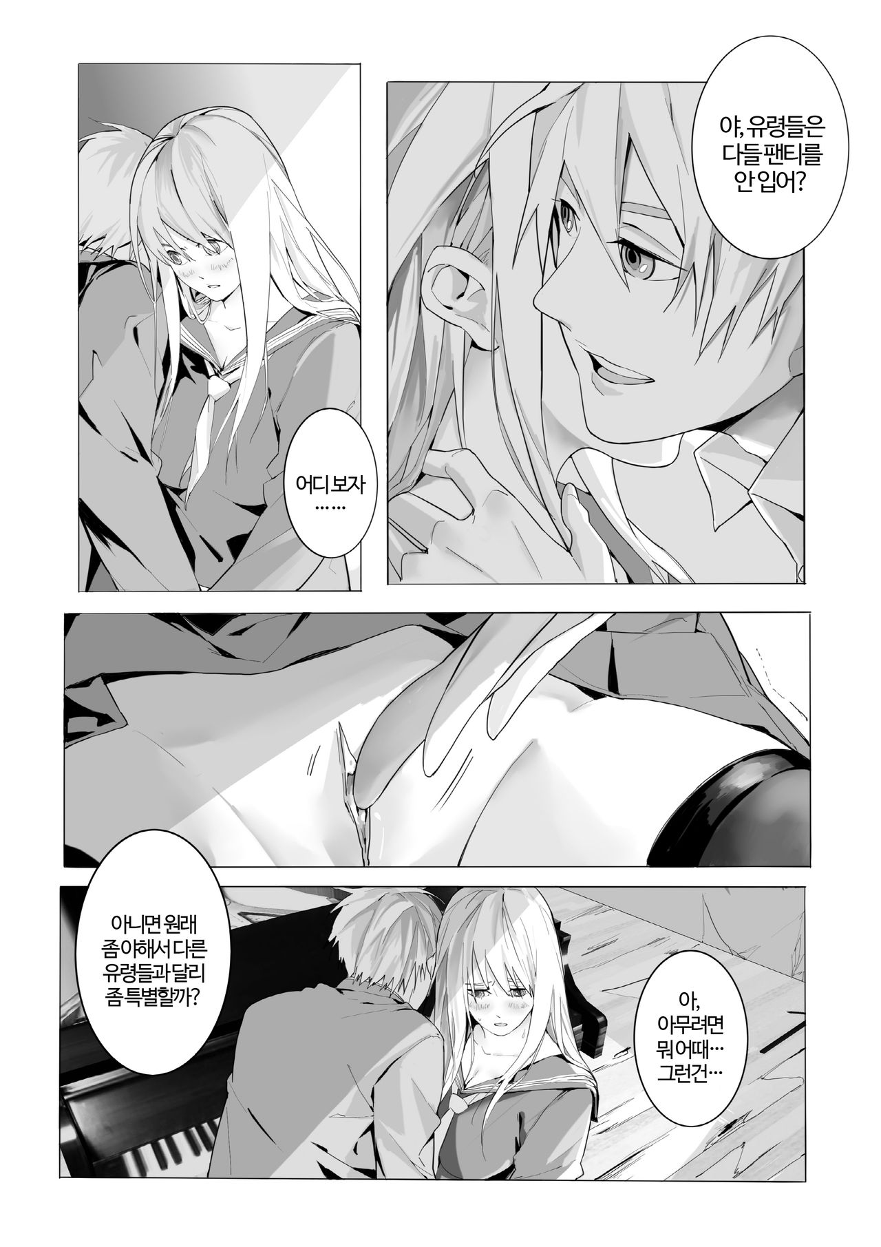 여자 유령을 제거하는 방법 image number 10