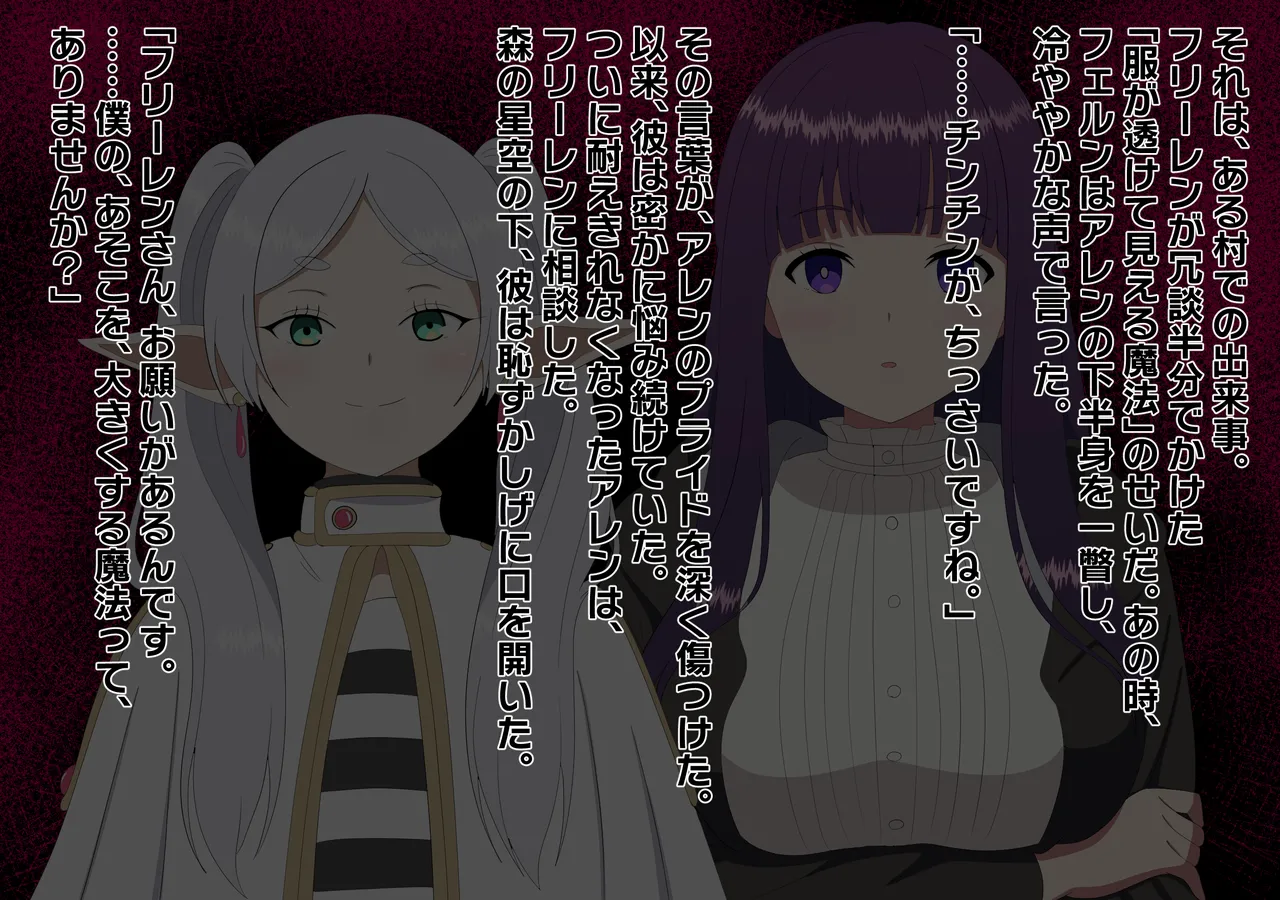 [Nostradamus] Chinchin o chiisaku suru mahou numero di immagine  3