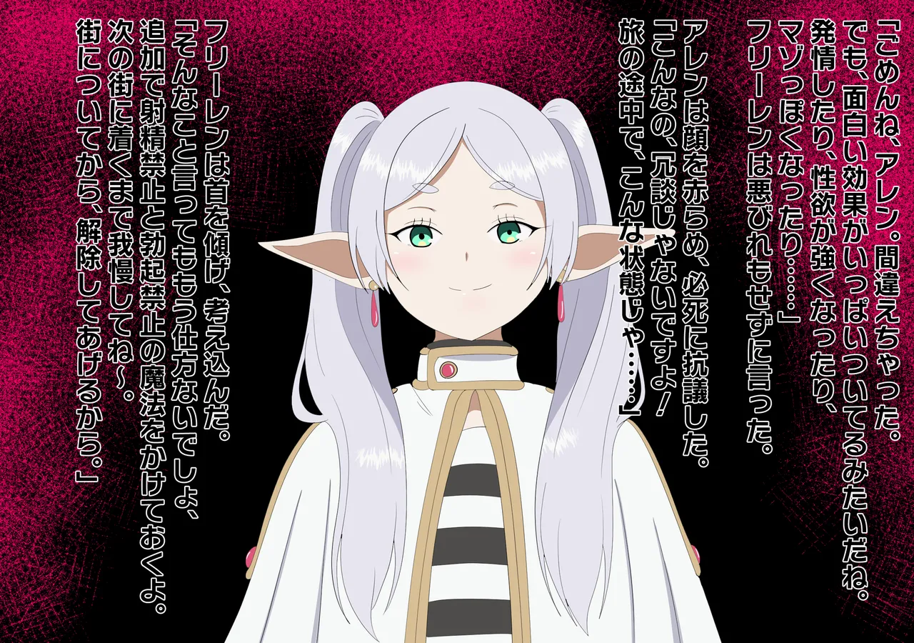 [Nostradamus] Chinchin o chiisaku suru mahou numero di immagine  5