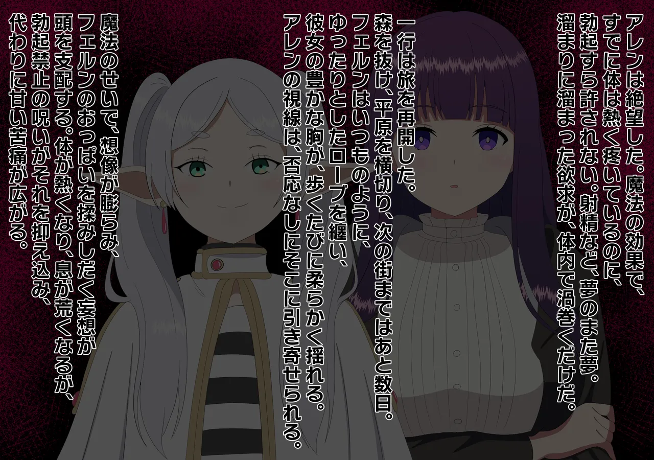 [Nostradamus] Chinchin o chiisaku suru mahou numero di immagine  6