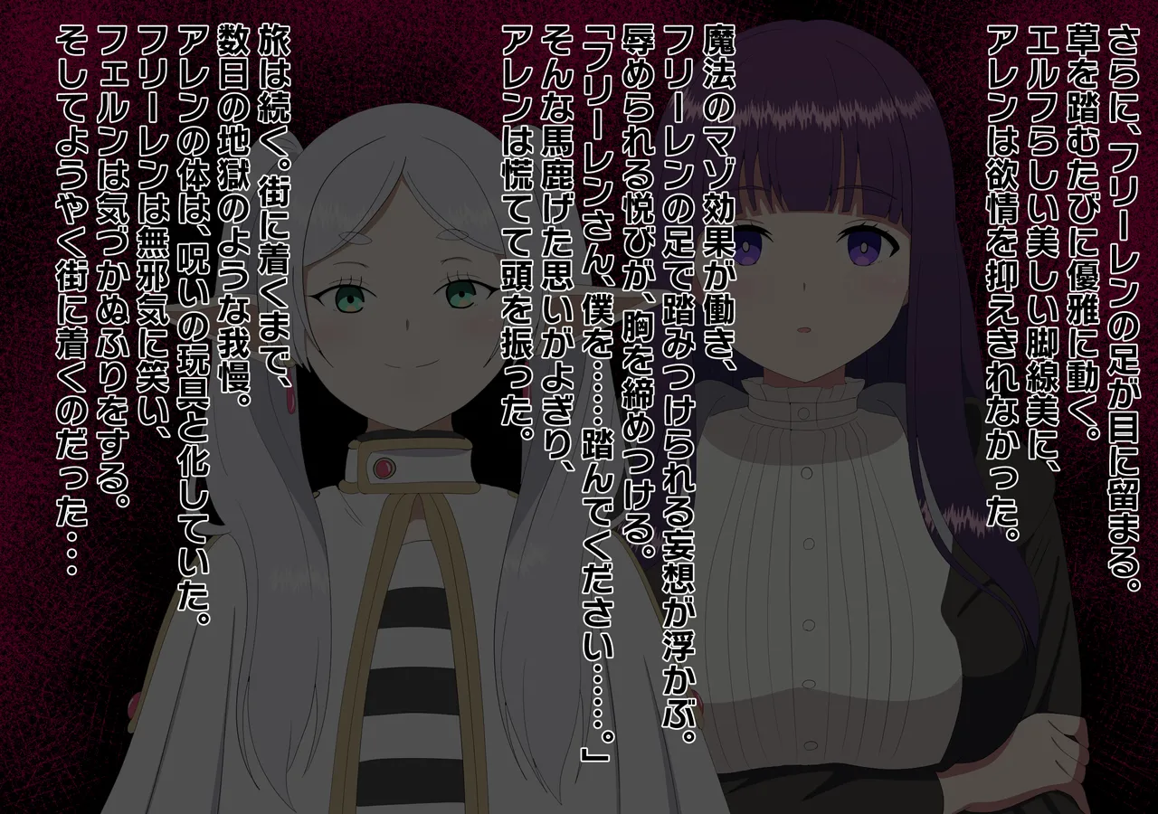 [Nostradamus] Chinchin o chiisaku suru mahou numero di immagine  7