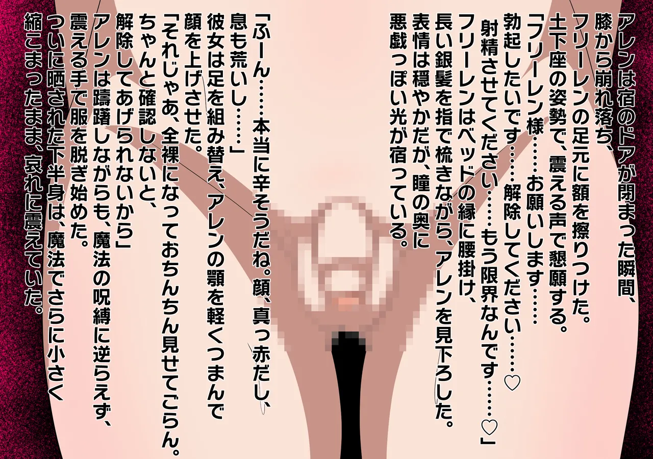 [Nostradamus] Chinchin o chiisaku suru mahou numero di immagine  8