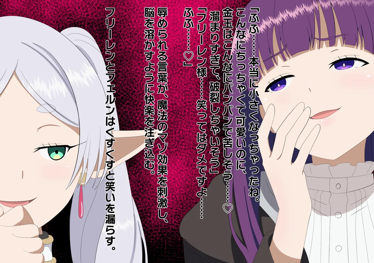 [Nostradamus] Chinchin o chiisaku suru mahou numero di immagine  9