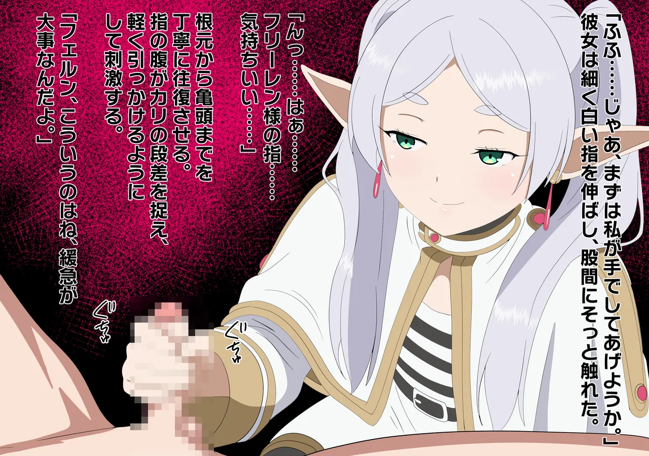 [Nostradamus] Chinchin o chiisaku suru mahou numero di immagine  10