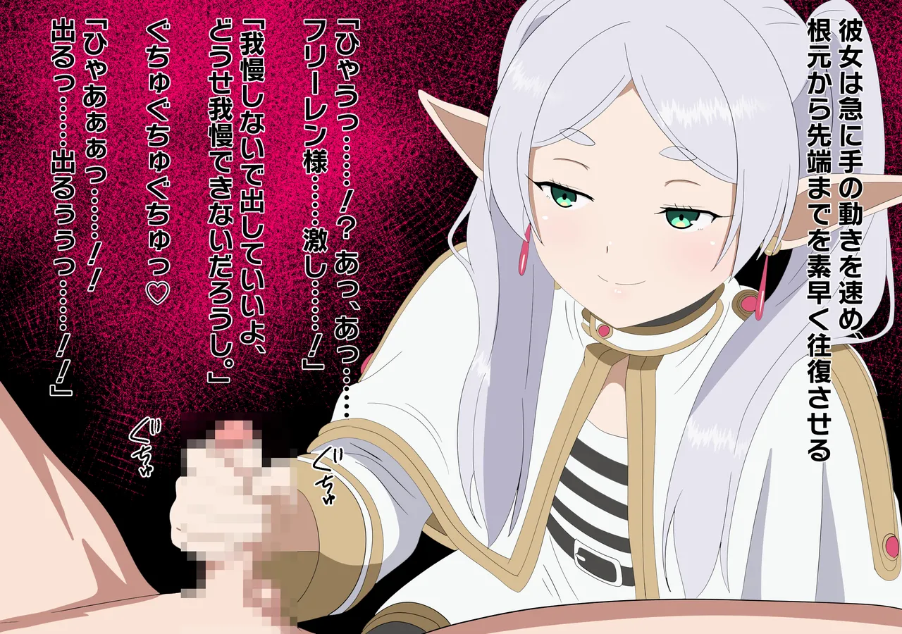 [Nostradamus] Chinchin o chiisaku suru mahou numero di immagine  11