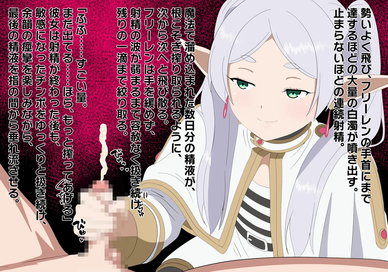 [Nostradamus] Chinchin o chiisaku suru mahou numero di immagine  12