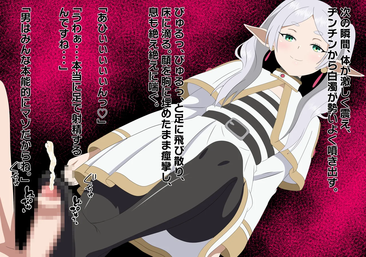 [Nostradamus] Chinchin o chiisaku suru mahou numero di immagine  15