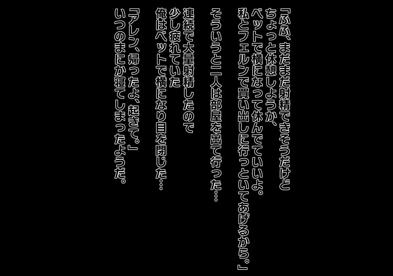 [Nostradamus] Chinchin o chiisaku suru mahou numero di immagine  16