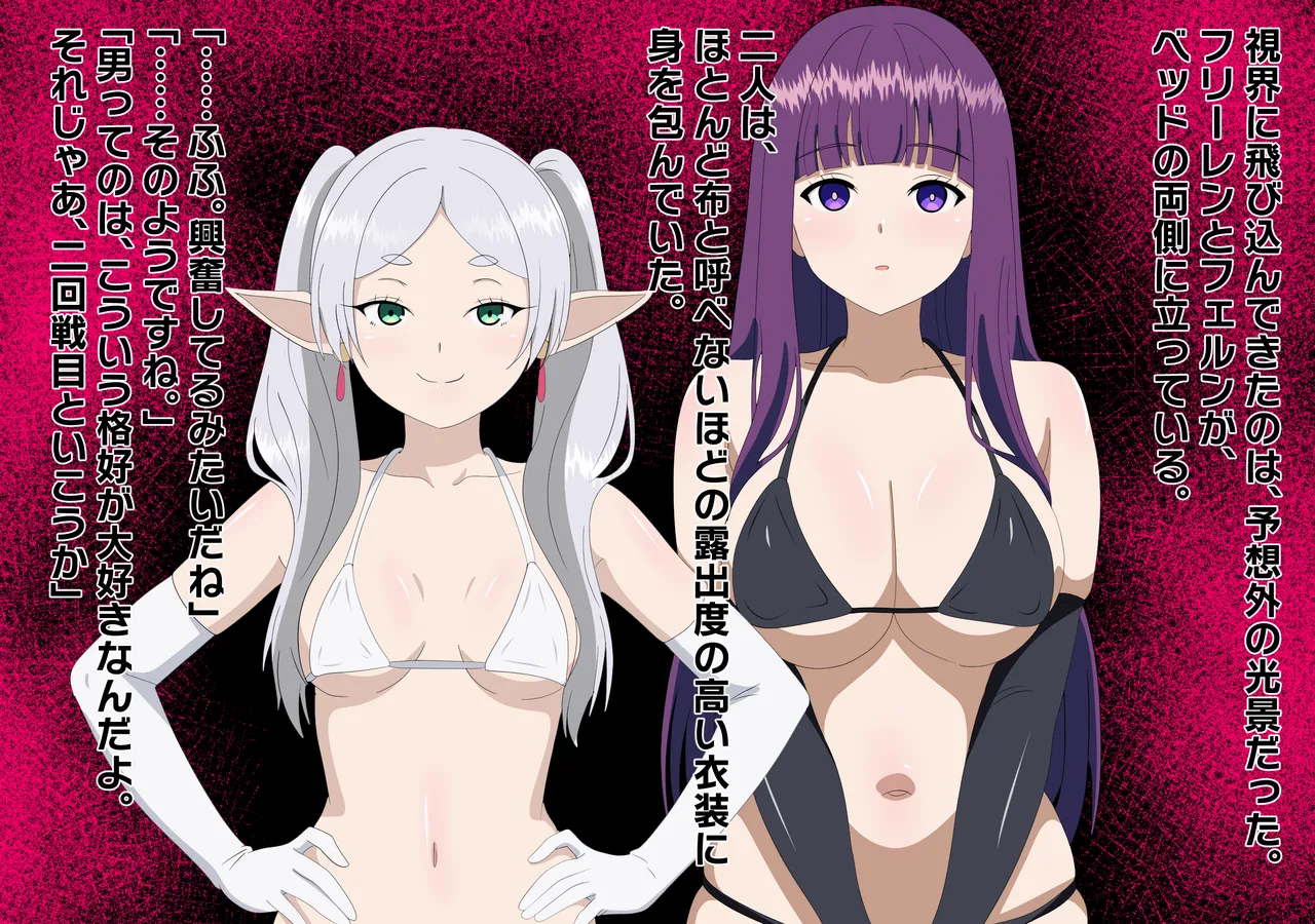 [Nostradamus] Chinchin o chiisaku suru mahou numero di immagine  17