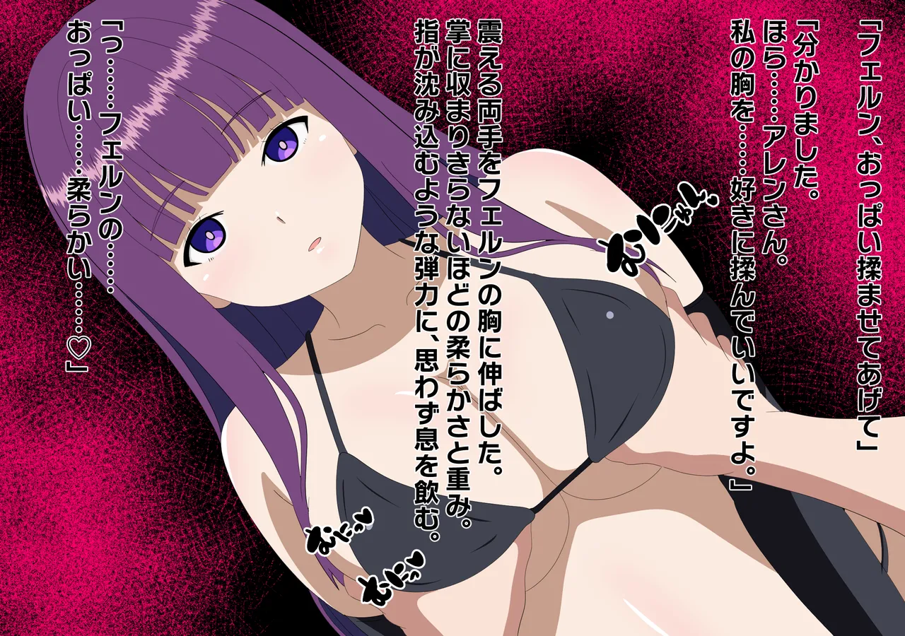 [Nostradamus] Chinchin o chiisaku suru mahou numero di immagine  18