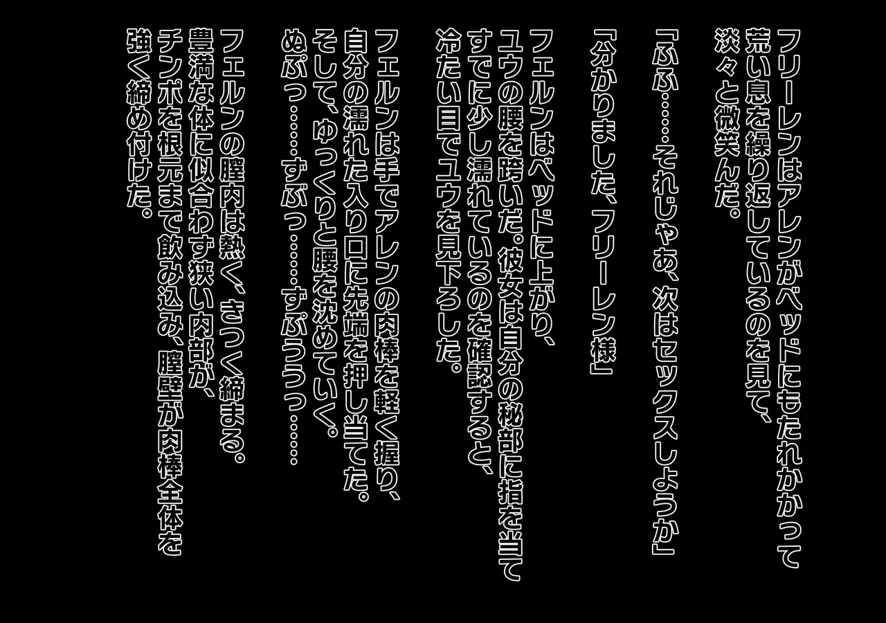 [Nostradamus] Chinchin o chiisaku suru mahou numero di immagine  26