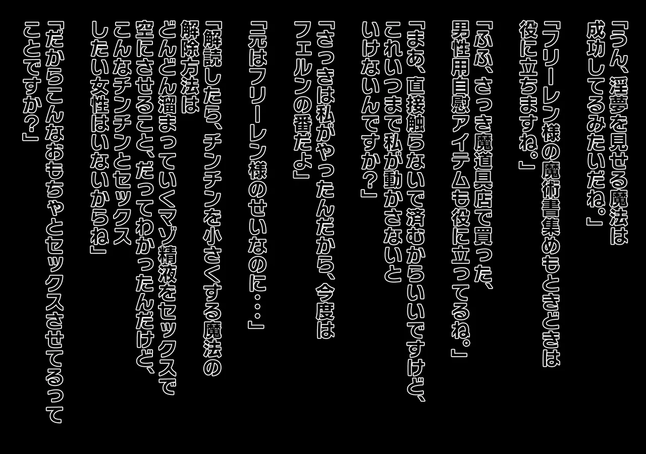 [Nostradamus] Chinchin o chiisaku suru mahou numero di immagine  34