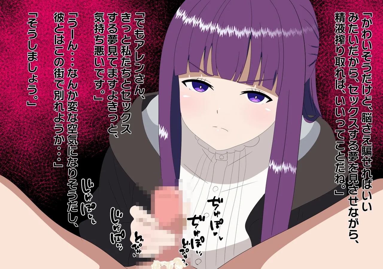 [Nostradamus] Chinchin o chiisaku suru mahou numero di immagine  35