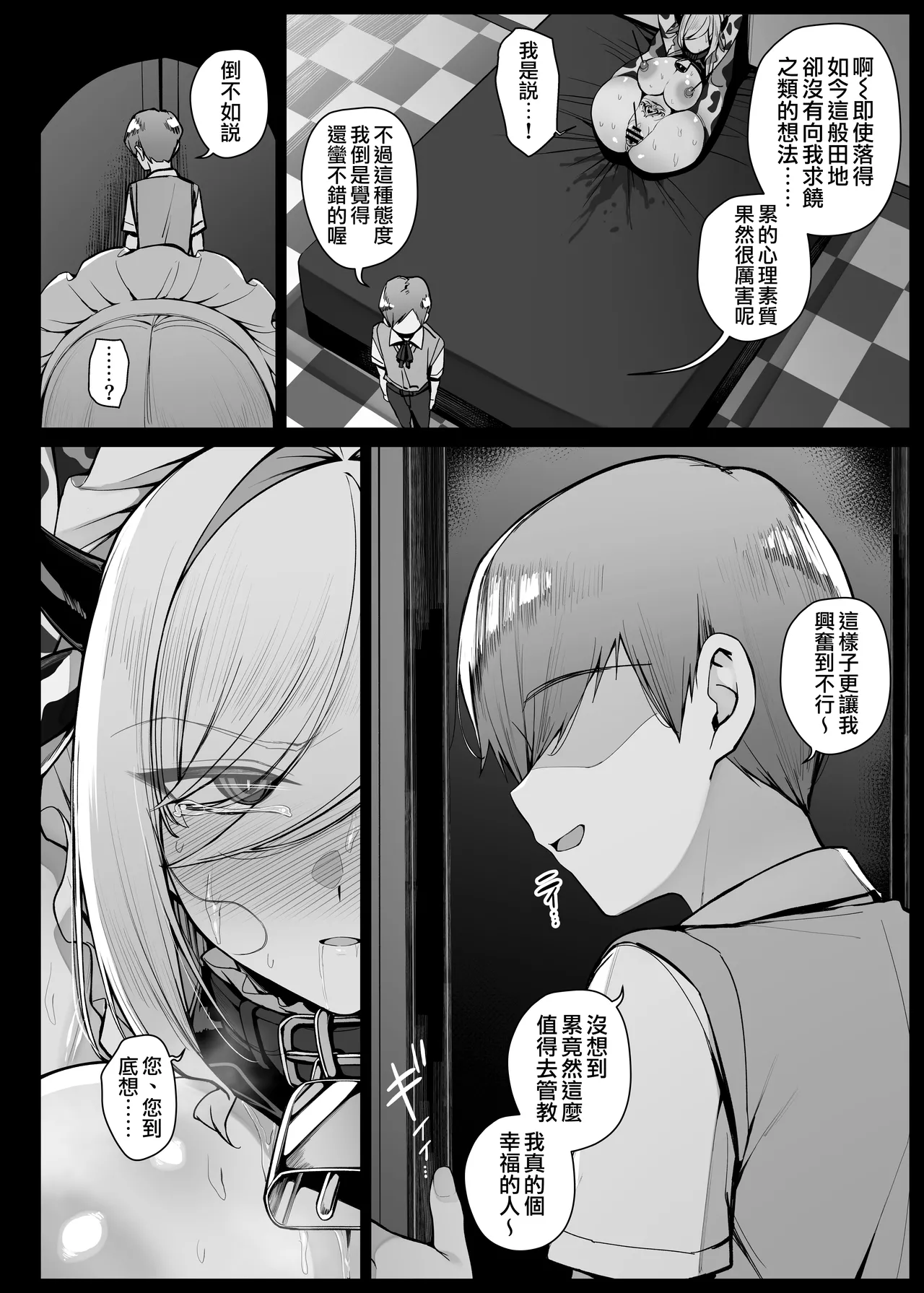 [Liyoosa] Bocchama ni yinmon o tsukerarete Doku o chunyusareru Maid-san | 被少爺刻上淫紋並灌注淫毒的女僕小姐 EP8 [Chinese] [天帝哥個人漢化] 13eme image