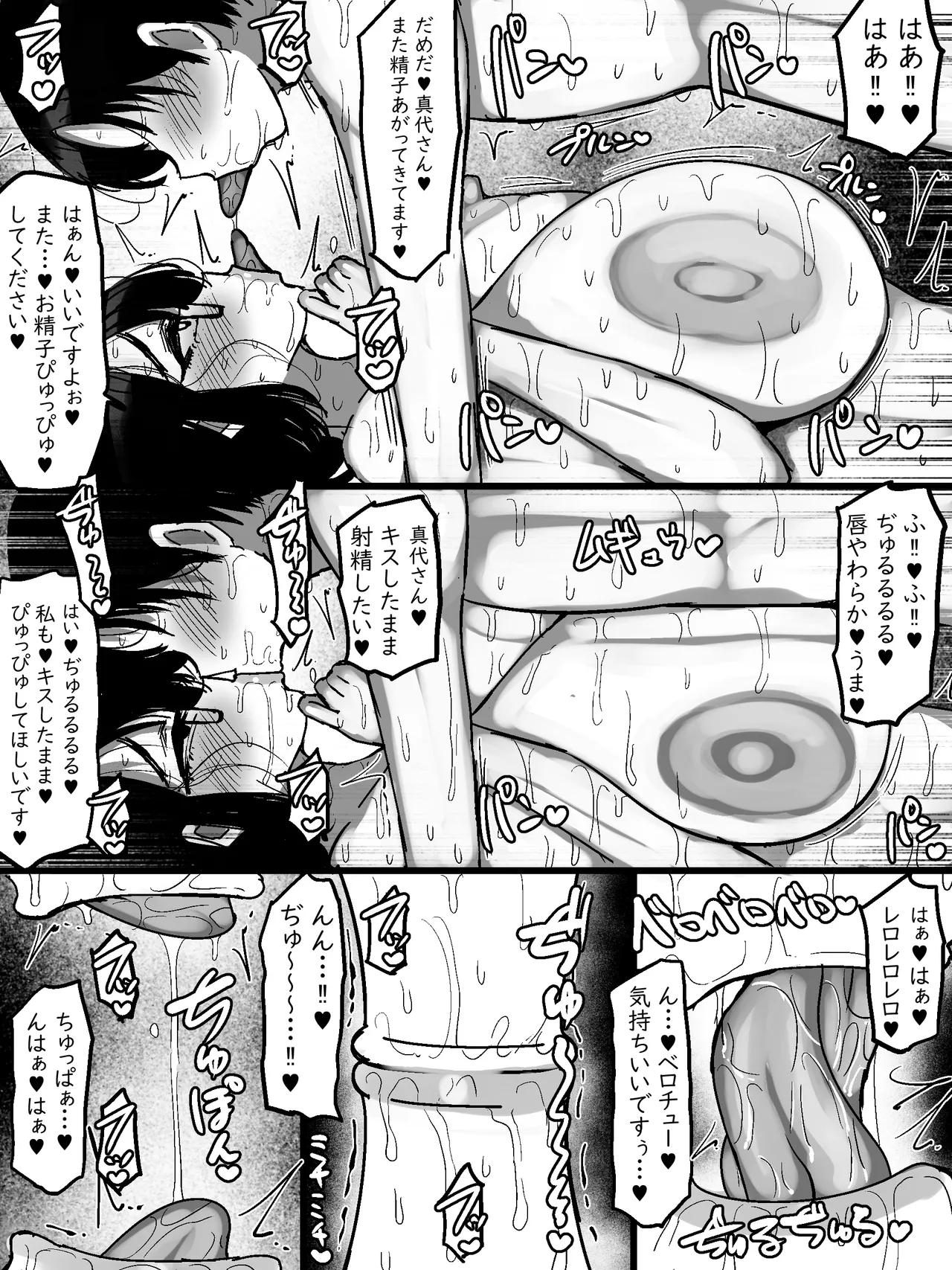 [Marimofu Kusuten Shon] Netto de Shiriatta Jimi Megane Bakunyuu to O Tomodachi Kōbi Shichau Hanashi [Digital] 23eme image