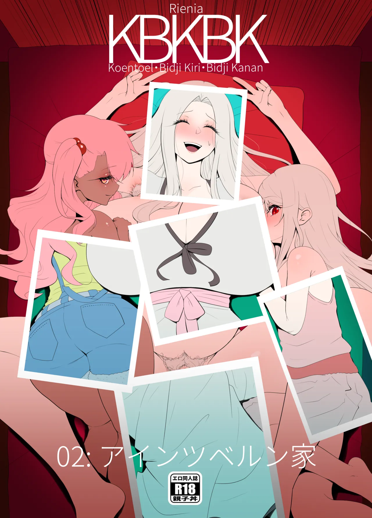 [rienia (kmvt)]アインツベルン丼 première image