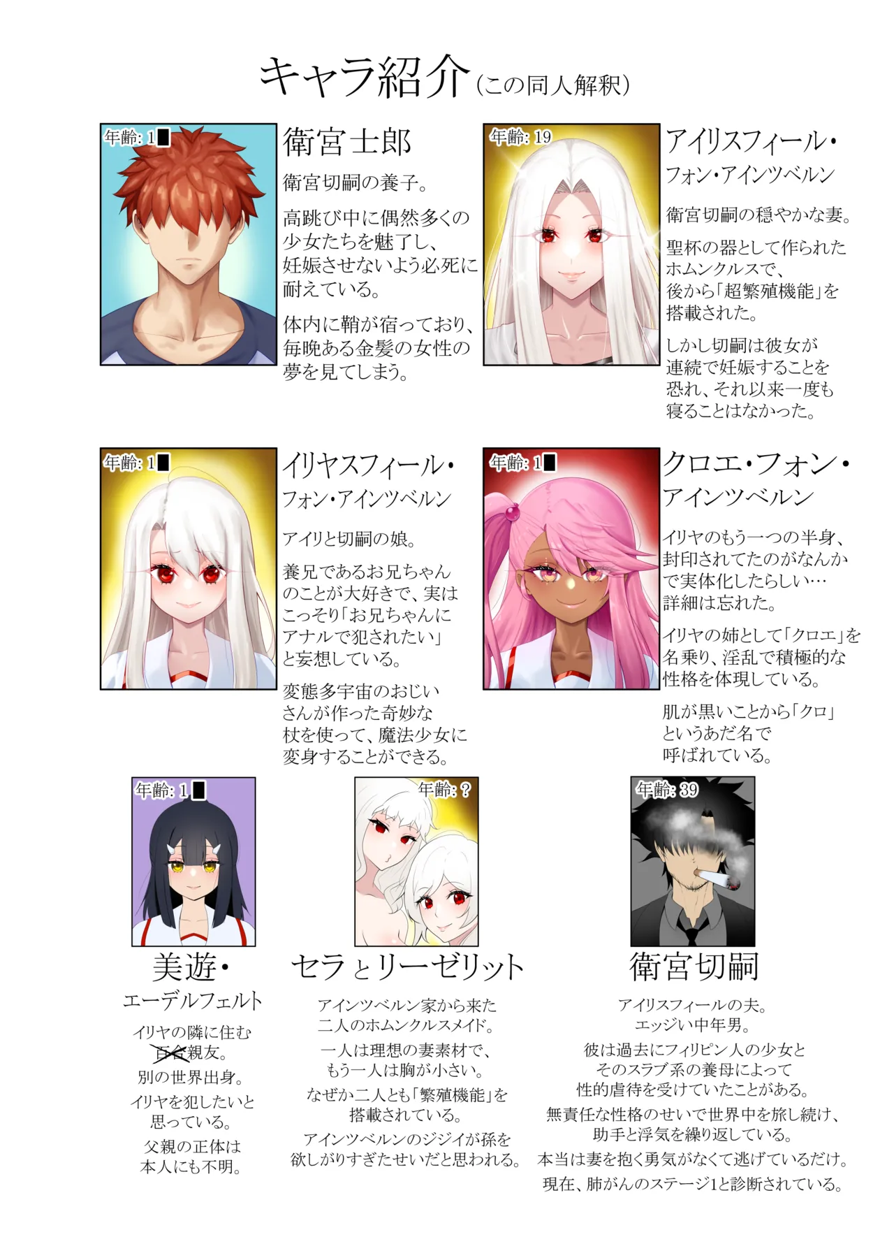 [rienia (kmvt)]アインツベルン丼 2eme image