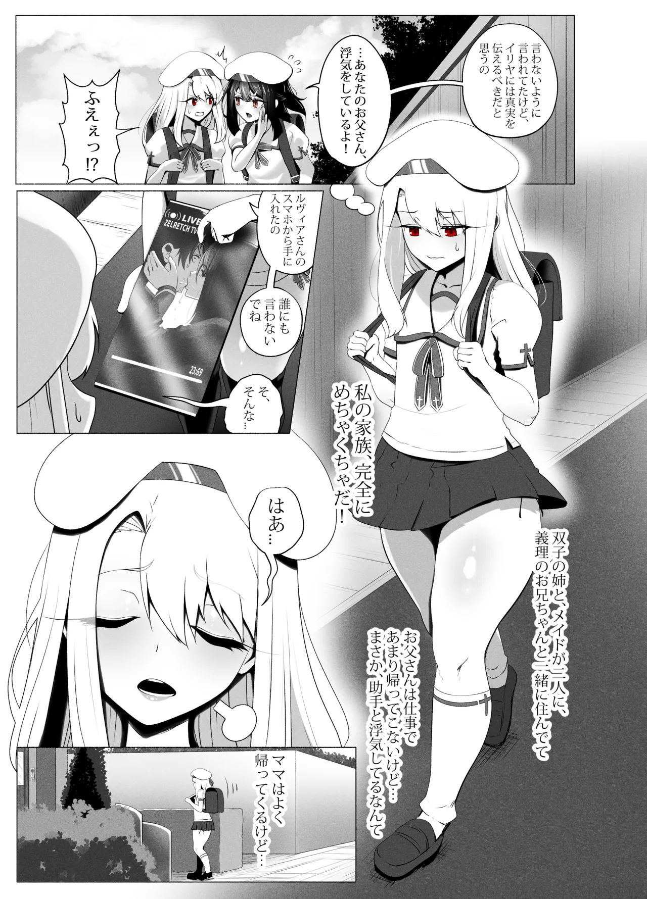 [rienia (kmvt)]アインツベルン丼 3eme image