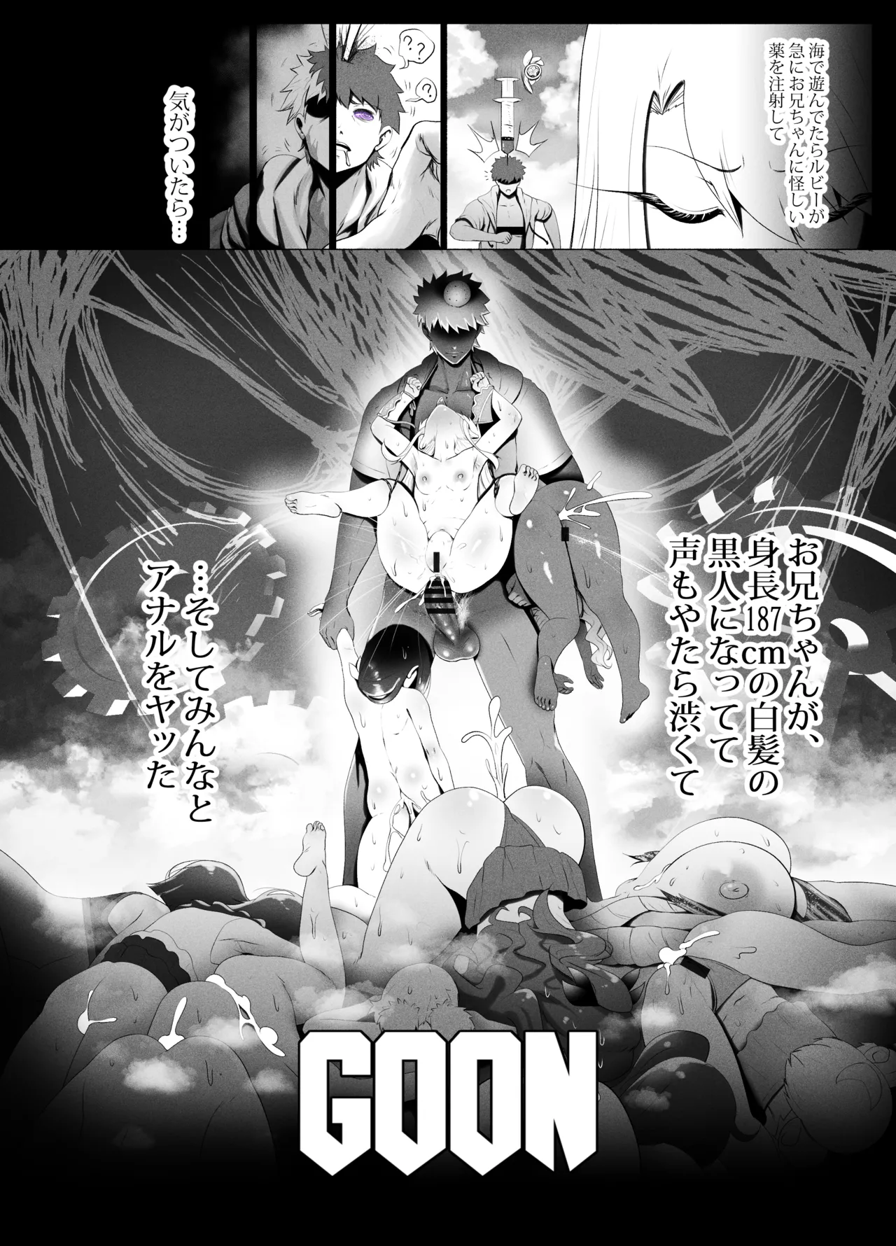 [rienia (kmvt)]アインツベルン丼 6eme image