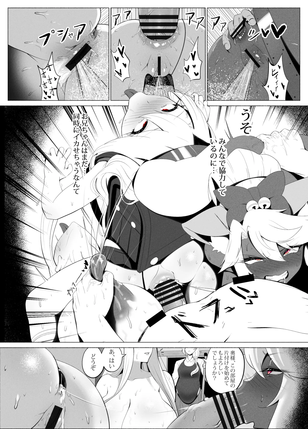 [rienia (kmvt)]アインツベルン丼 18eme image