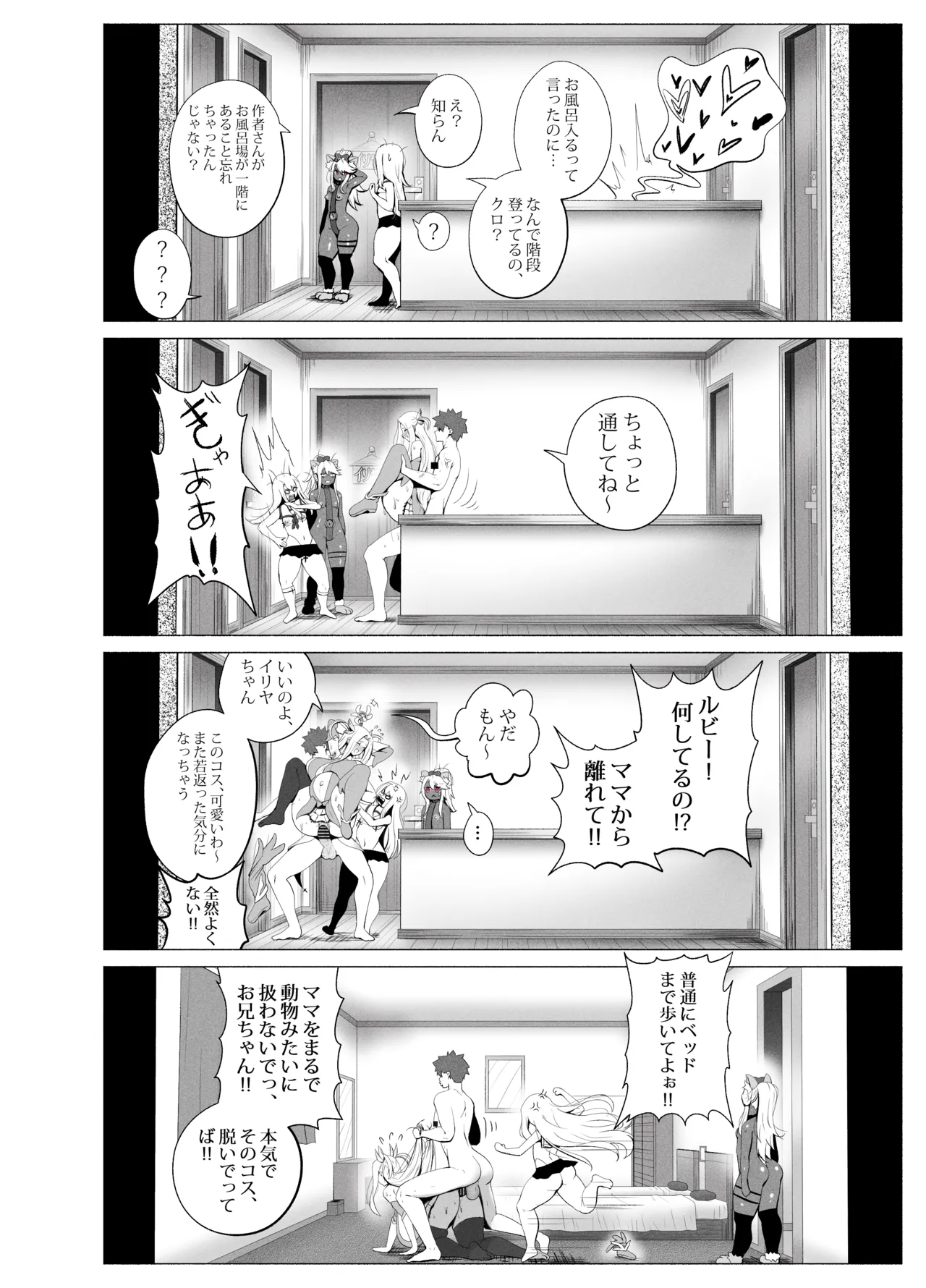 [rienia (kmvt)]アインツベルン丼 20eme image