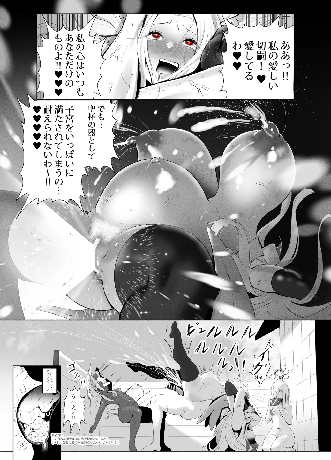 [rienia (kmvt)]アインツベルン丼 25eme image