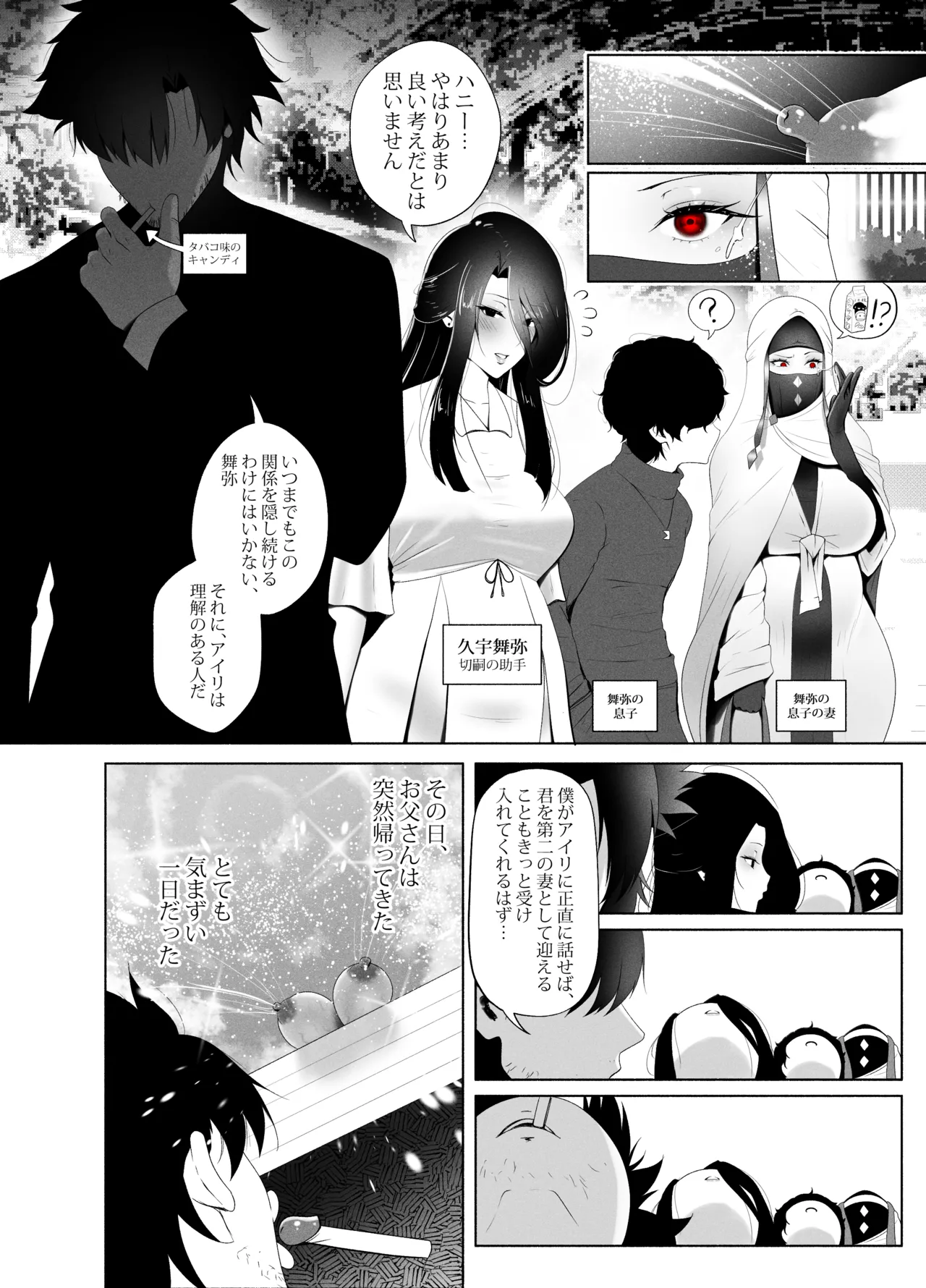 [rienia (kmvt)]アインツベルン丼 26eme image