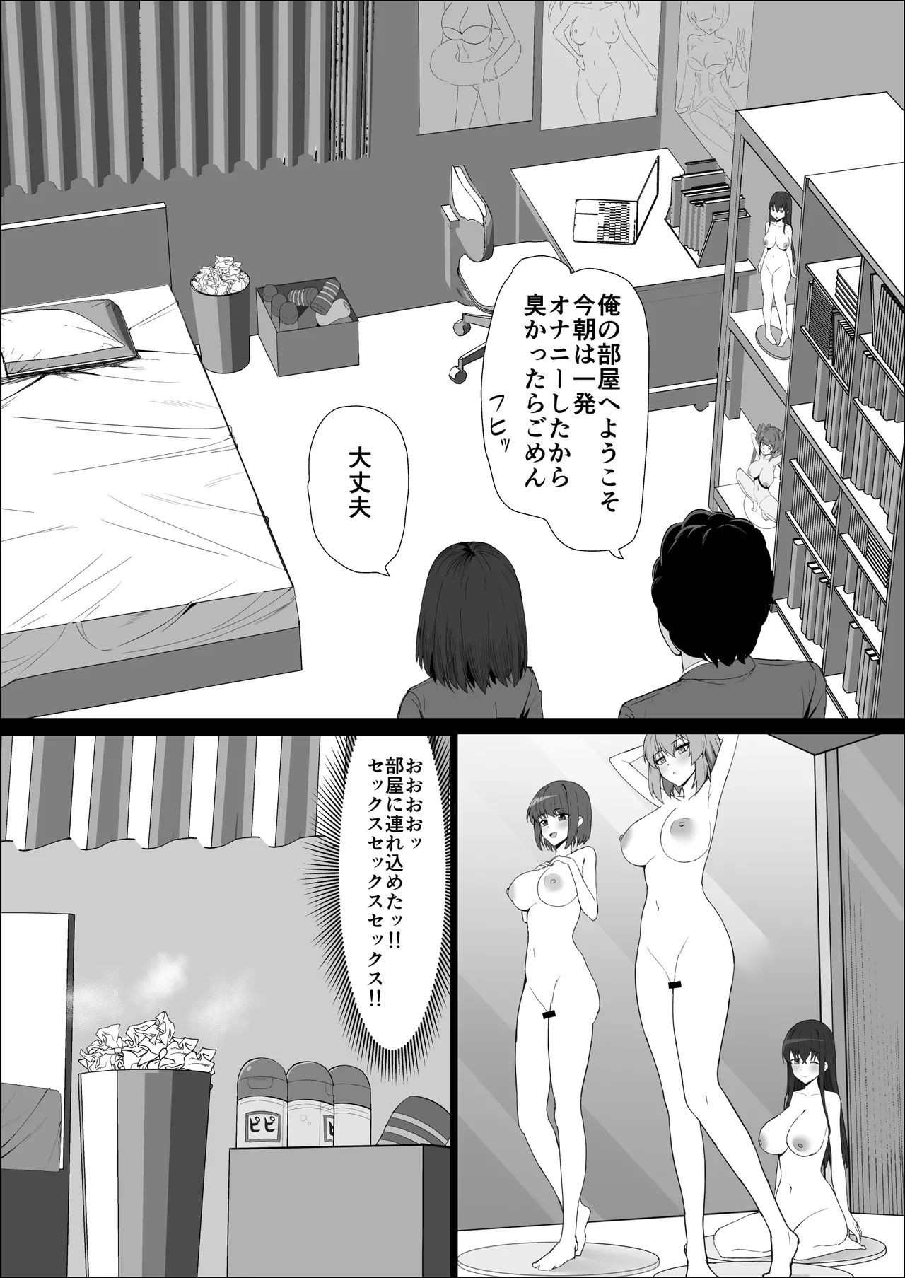 [Shoujo Tetsu (Ariatorai)] Muhyoujou Osananajimi ga Kimo Ota ni Ubawarete Love Love Berochuu Ecchi Shiteita [Digital] 画像番号 9