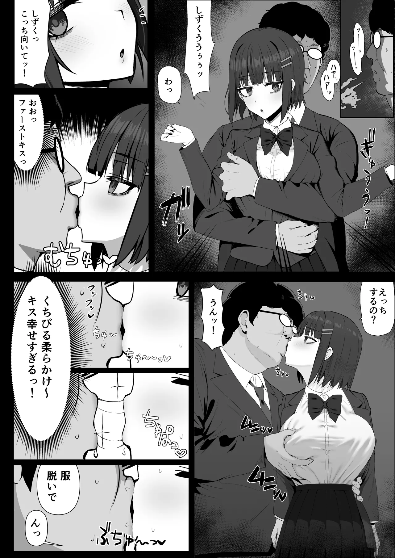 [Shoujo Tetsu (Ariatorai)] Muhyoujou Osananajimi ga Kimo Ota ni Ubawarete Love Love Berochuu Ecchi Shiteita [Digital] 画像番号 10