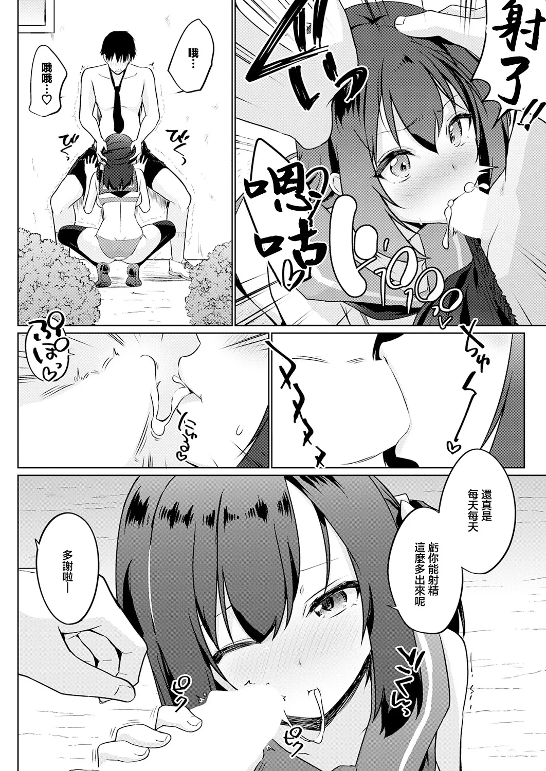 [Kaiduka]衣服が発展しなかった世界_二枚目_なに学校で教えてんの image number 2