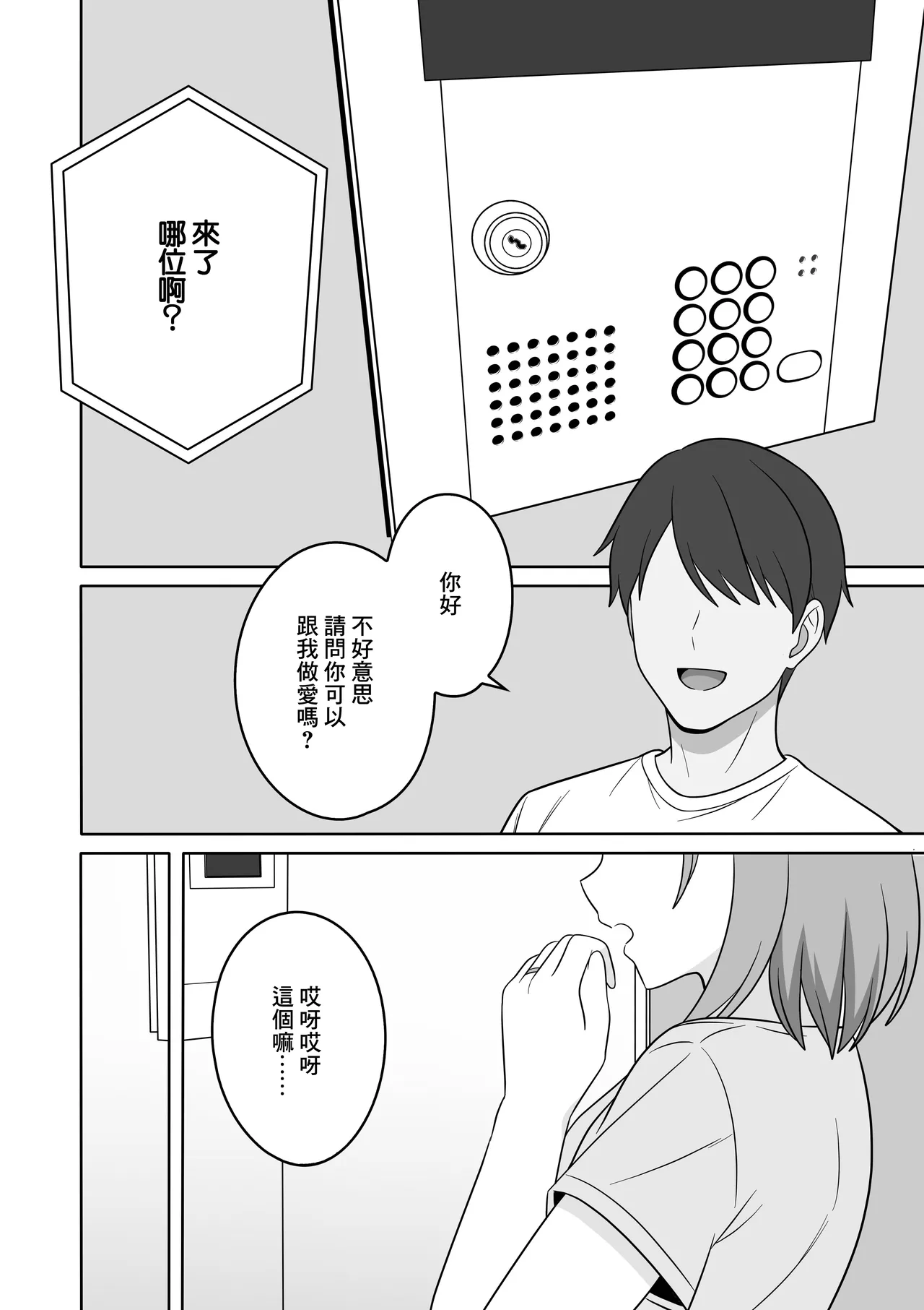 あらあらママと、子作りセックス Bildnummer 5