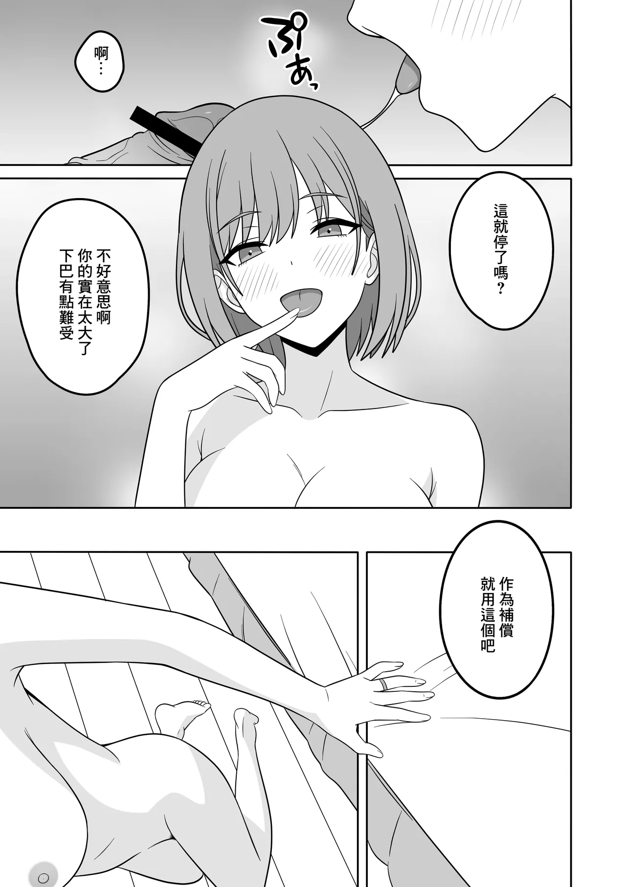 あらあらママと、子作りセックス Bildnummer 12