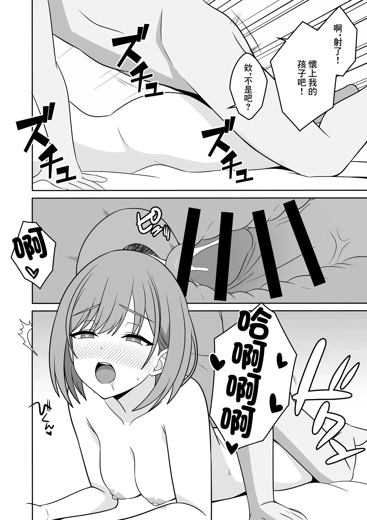 あらあらママと、子作りセックス Bildnummer 20