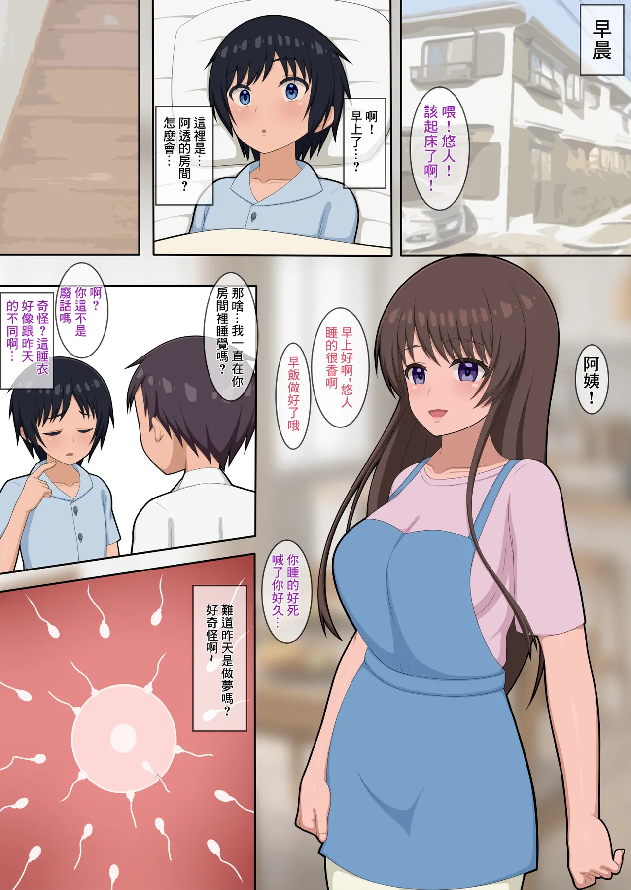 [ぷりりあんと] 憧れの友達のお母さんとお泊まりラブハメ numero di immagine  21