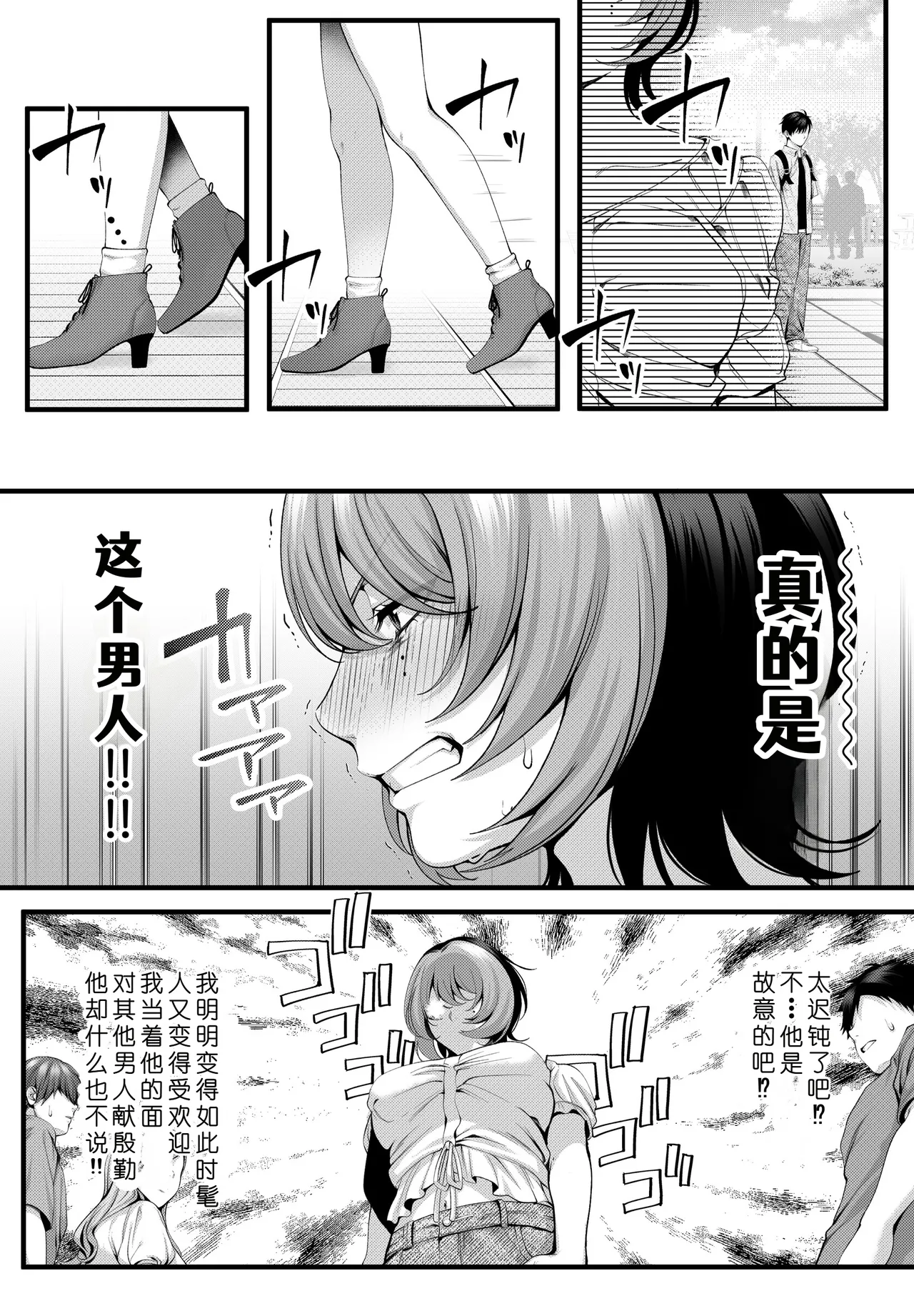 [IRIGA (Yamagiri)] (Jishou) Yariman no Namaiki Kouhai to Tsukiau made no Hanashi. [Chinese] [COW个人汉化] 14eme image