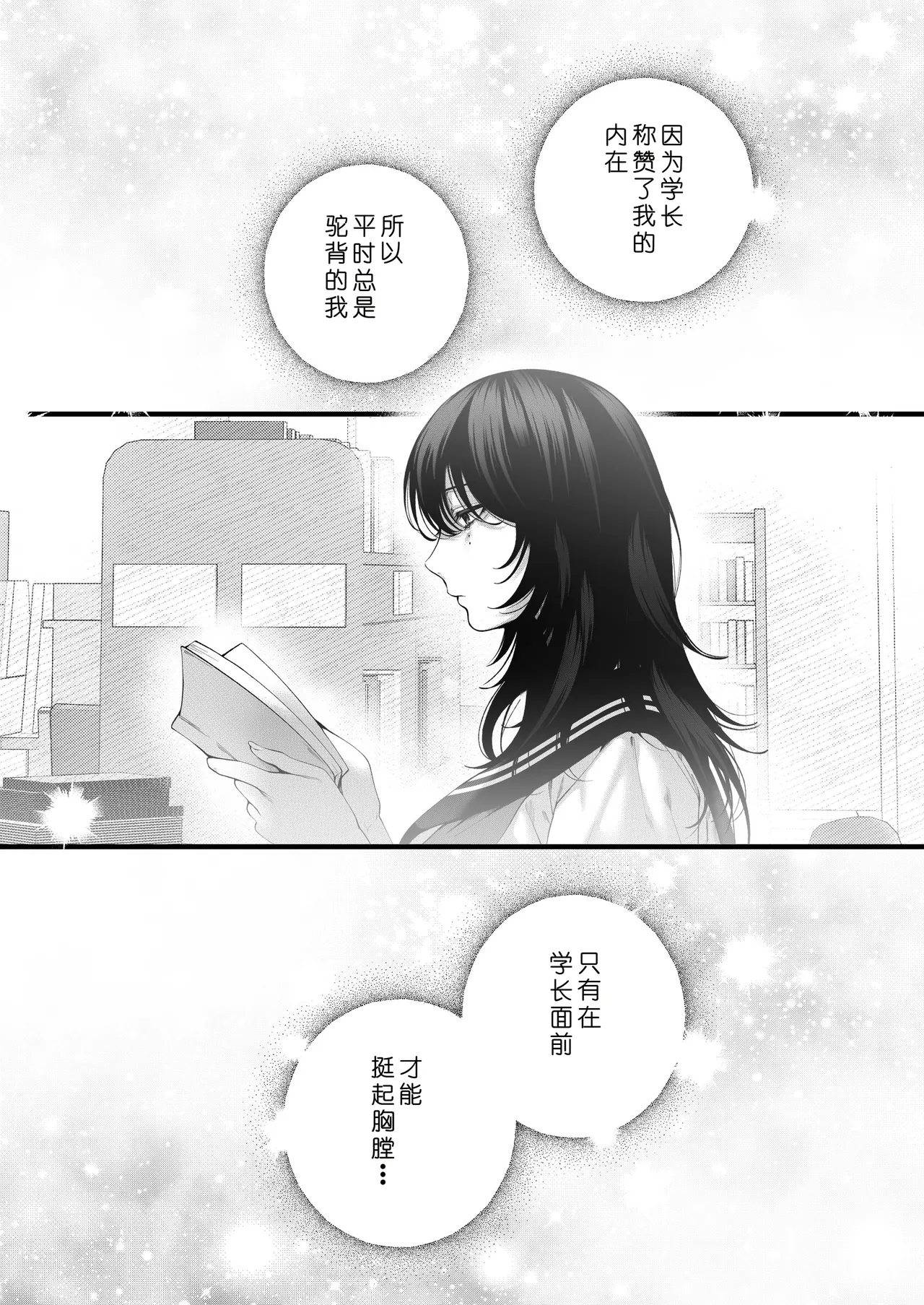 [IRIGA (Yamagiri)] (Jishou) Yariman no Namaiki Kouhai to Tsukiau made no Hanashi. [Chinese] [COW个人汉化] 18eme image