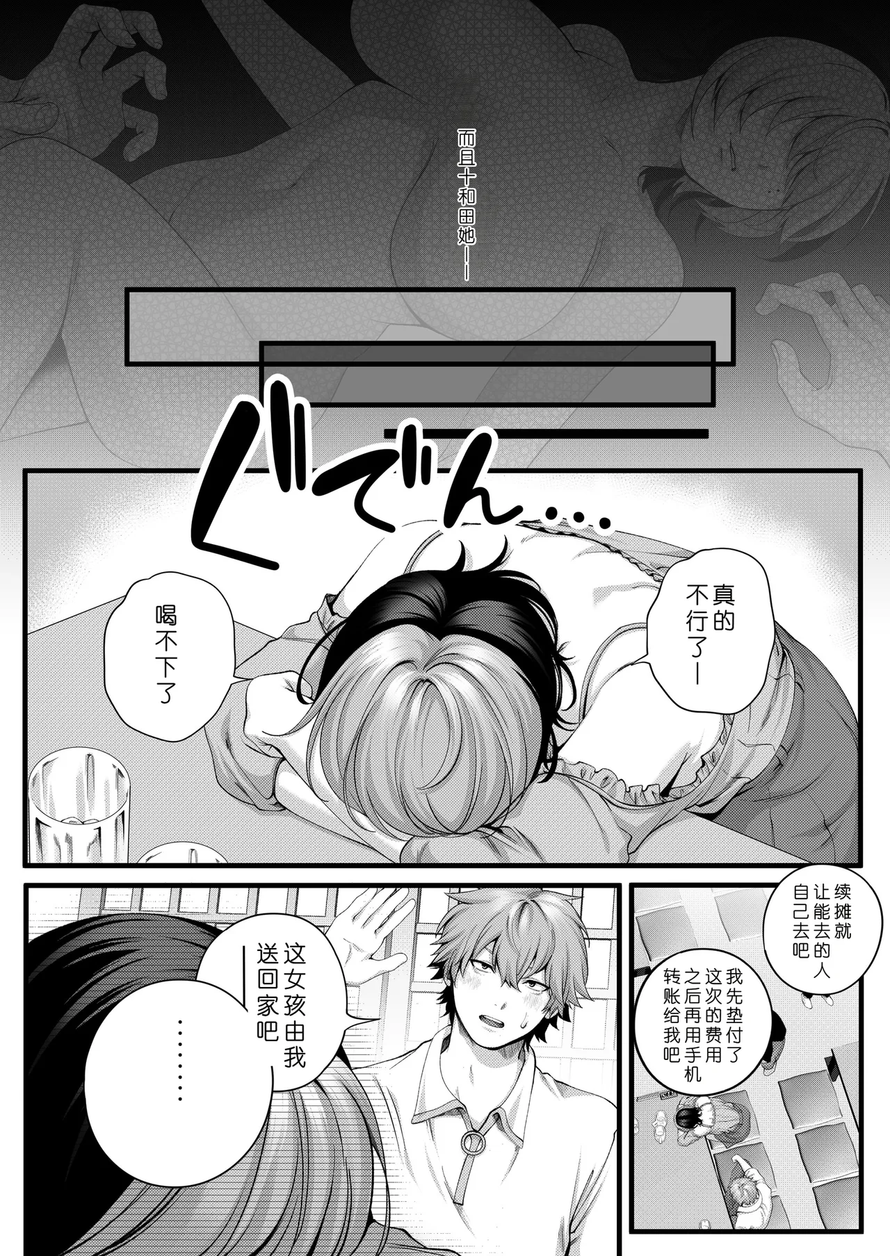 [IRIGA (Yamagiri)] (Jishou) Yariman no Namaiki Kouhai to Tsukiau made no Hanashi. [Chinese] [COW个人汉化] 27eme image