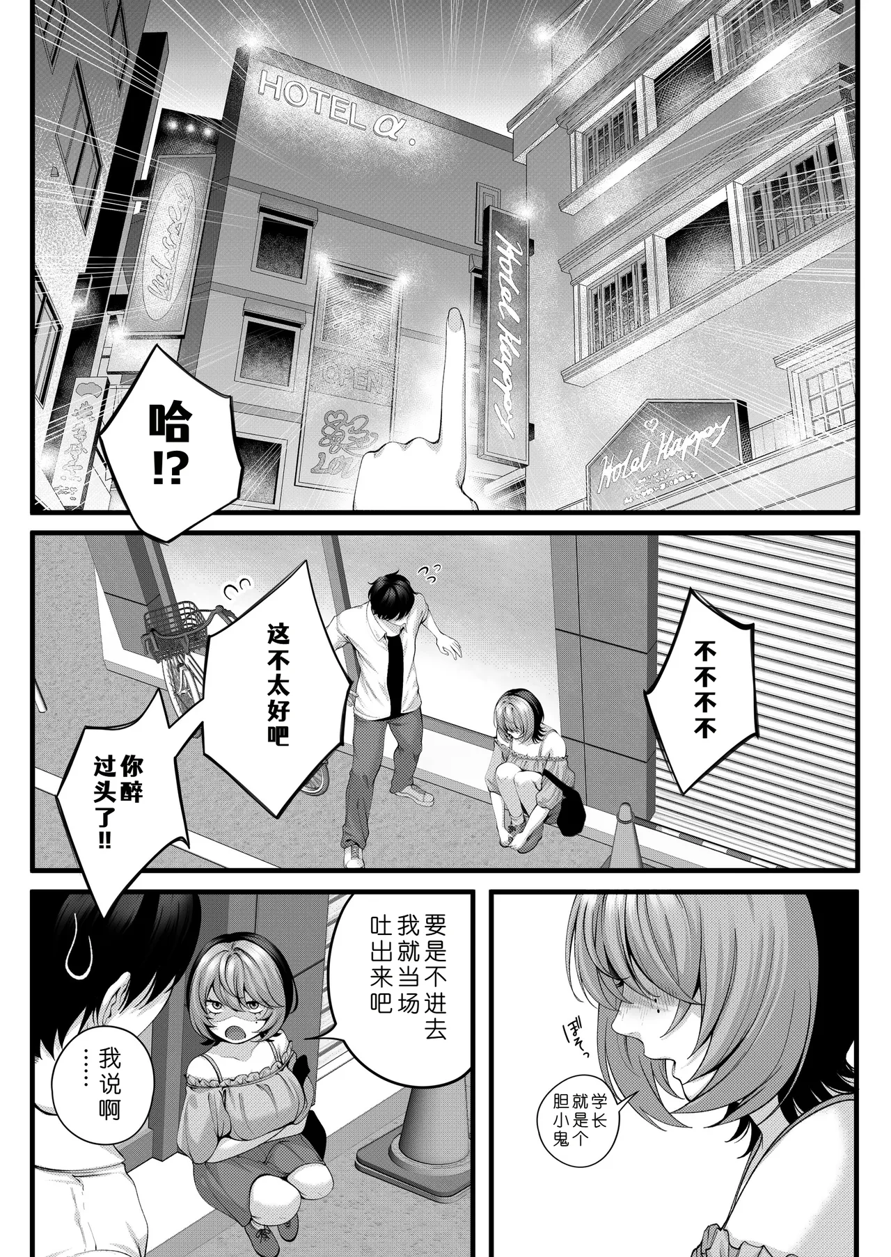 [IRIGA (Yamagiri)] (Jishou) Yariman no Namaiki Kouhai to Tsukiau made no Hanashi. [Chinese] [COW个人汉化] 32eme image