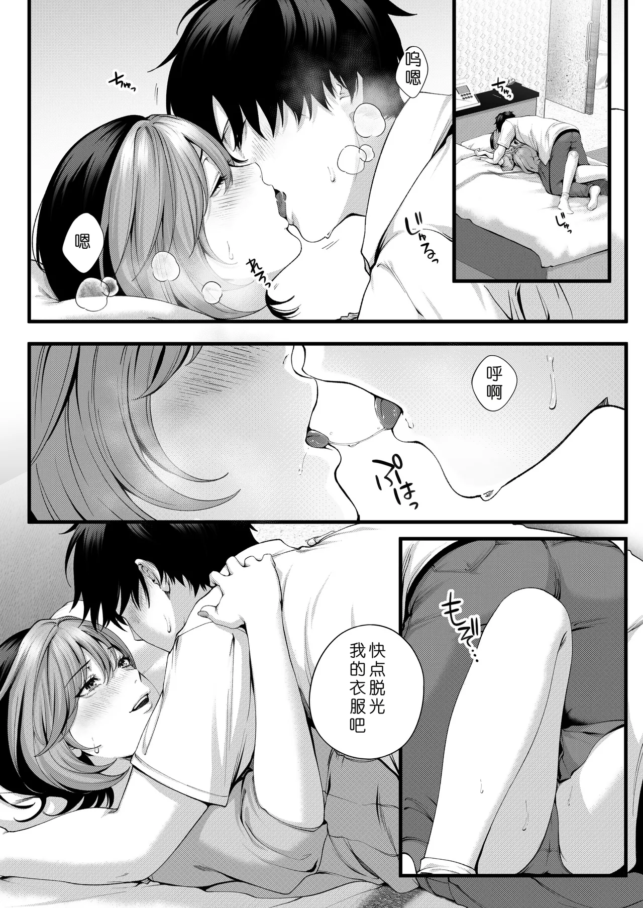 [IRIGA (Yamagiri)] (Jishou) Yariman no Namaiki Kouhai to Tsukiau made no Hanashi. [Chinese] [COW个人汉化] 43eme image