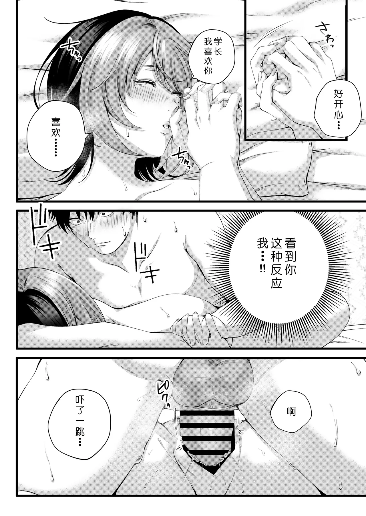 [IRIGA (Yamagiri)] (Jishou) Yariman no Namaiki Kouhai to Tsukiau made no Hanashi. [Chinese] [COW个人汉化] 60eme image