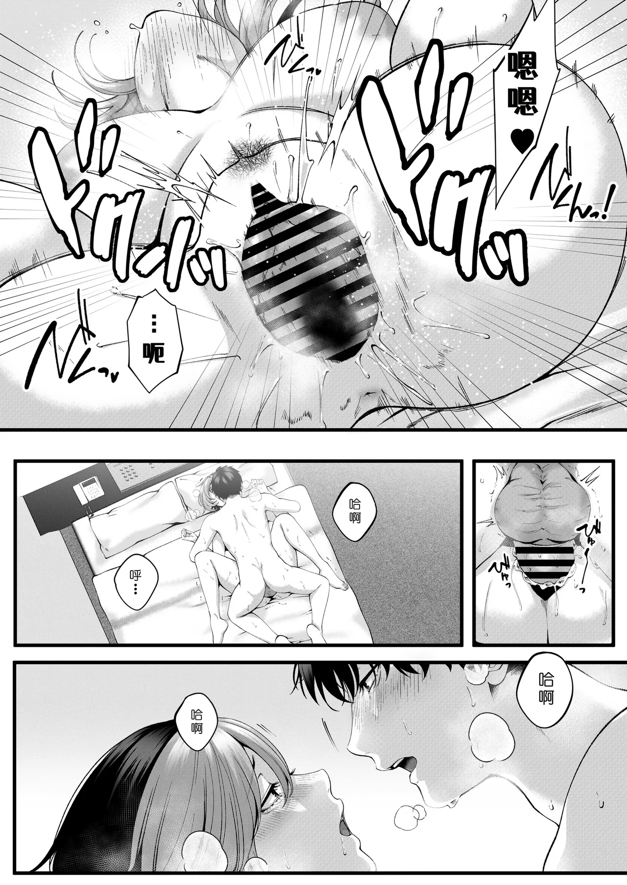 [IRIGA (Yamagiri)] (Jishou) Yariman no Namaiki Kouhai to Tsukiau made no Hanashi. [Chinese] [COW个人汉化] 67eme image