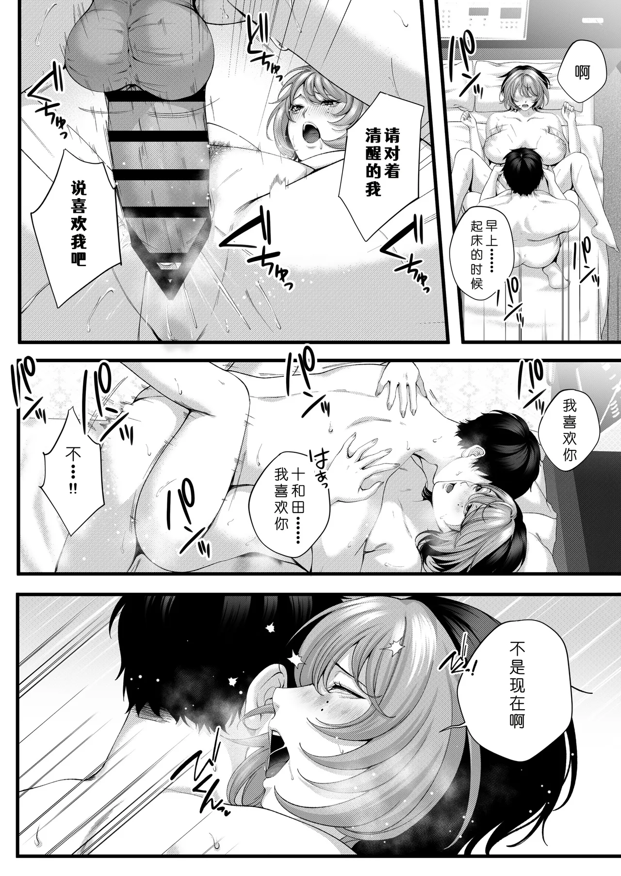 [IRIGA (Yamagiri)] (Jishou) Yariman no Namaiki Kouhai to Tsukiau made no Hanashi. [Chinese] [COW个人汉化] 107eme image