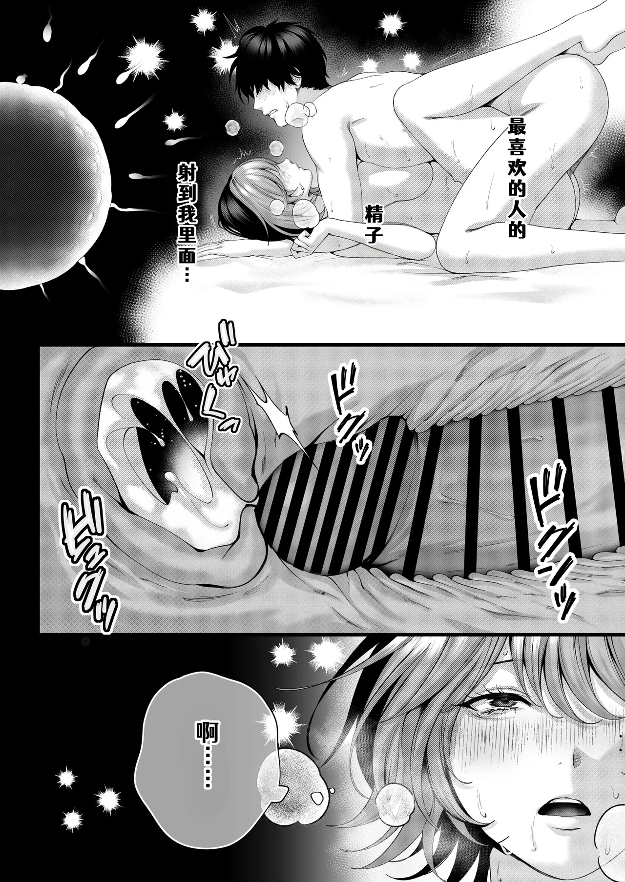 [IRIGA (Yamagiri)] (Jishou) Yariman no Namaiki Kouhai to Tsukiau made no Hanashi. [Chinese] [COW个人汉化] 114eme image