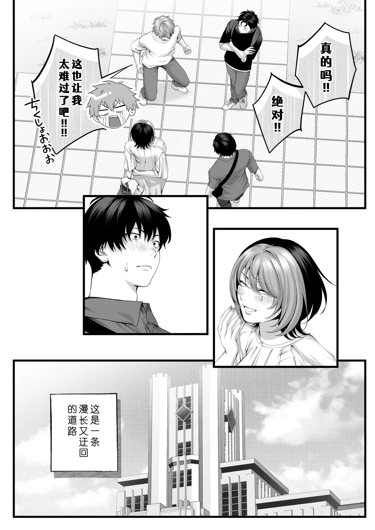 [IRIGA (Yamagiri)] (Jishou) Yariman no Namaiki Kouhai to Tsukiau made no Hanashi. [Chinese] [COW个人汉化] 127eme image