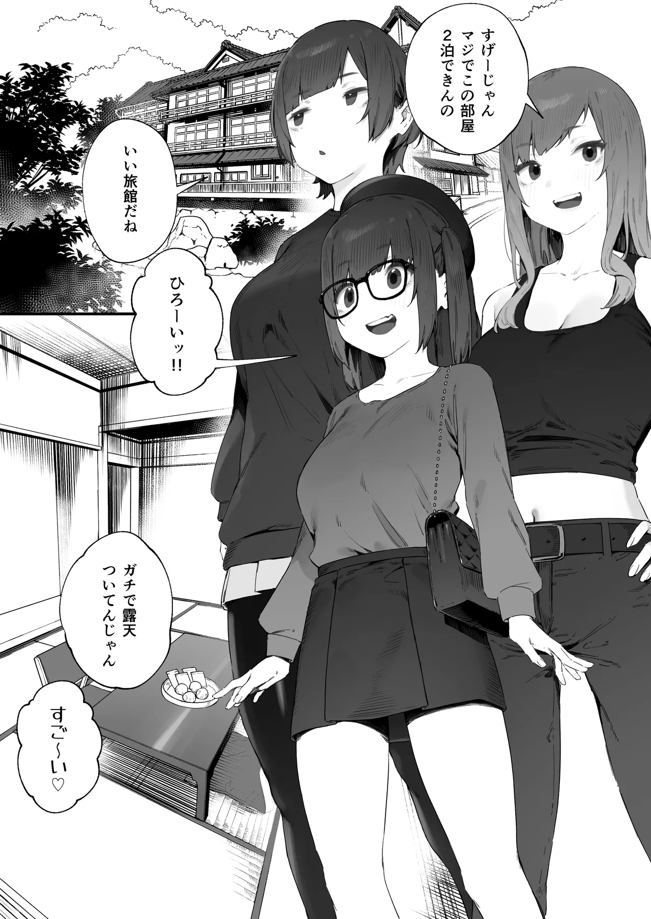 [Nigiri Usagi] Seito ni Juusho ga Baretanda ga Owatta Kamoshiren 1-17 91eme image