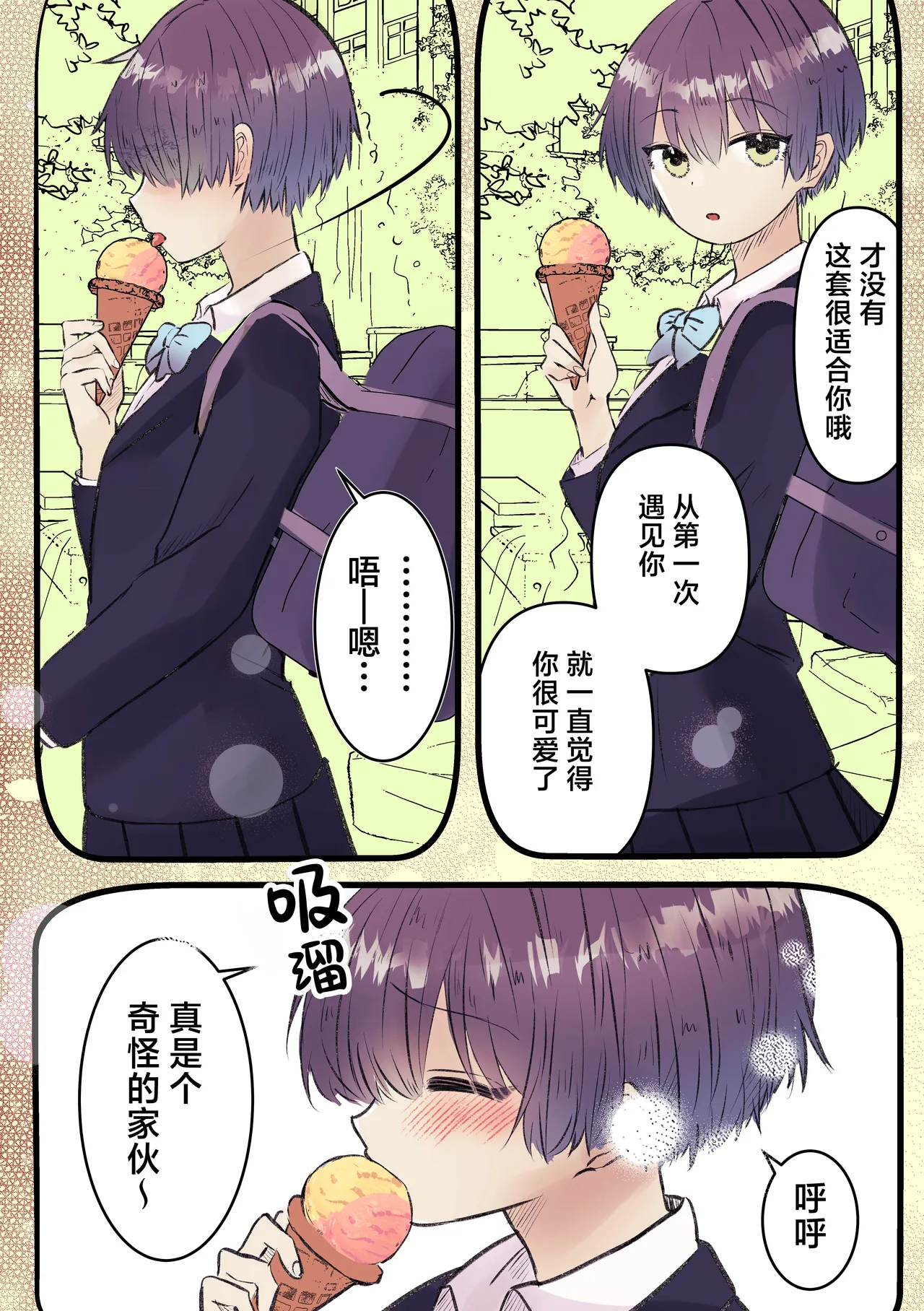 [まりんメイト] ボーイッシュで巨乳な彼女が昔の男友達と飲み会に行ったきり…（白皮肤版）[Chinese] [紫藤汉化组] Bildnummer 18