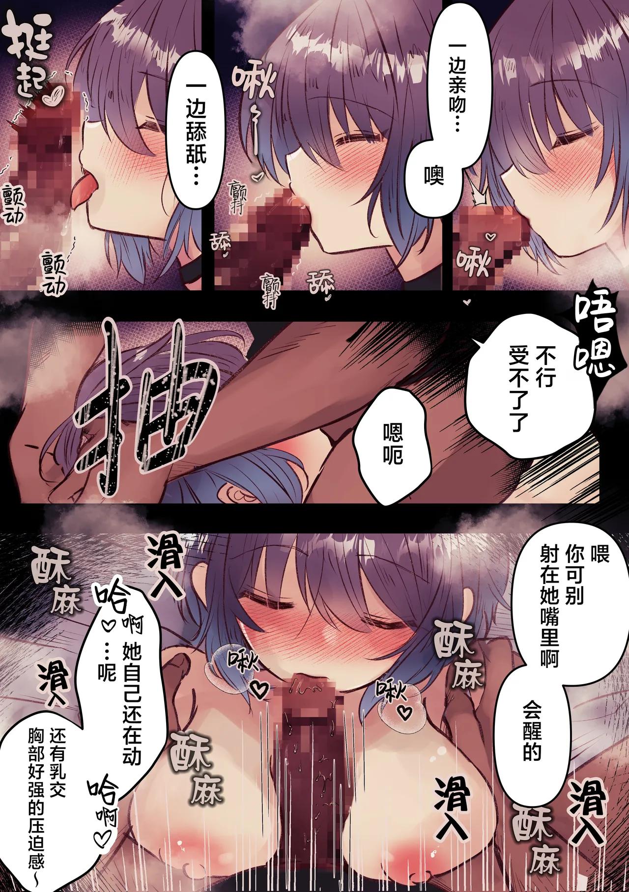 [まりんメイト] ボーイッシュで巨乳な彼女が昔の男友達と飲み会に行ったきり…（白皮肤版）[Chinese] [紫藤汉化组] Bildnummer 20