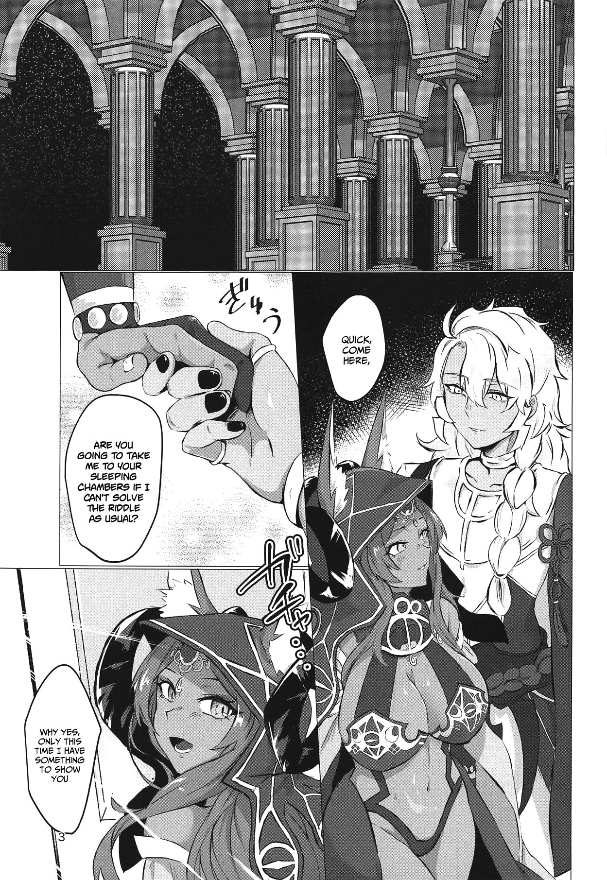 (COMIC1☆15) [cosmic Udon (Namamura)] Yumemiru Yoru no Hate (Fate/Grand Order) [English] [xinsu] 画像番号 2